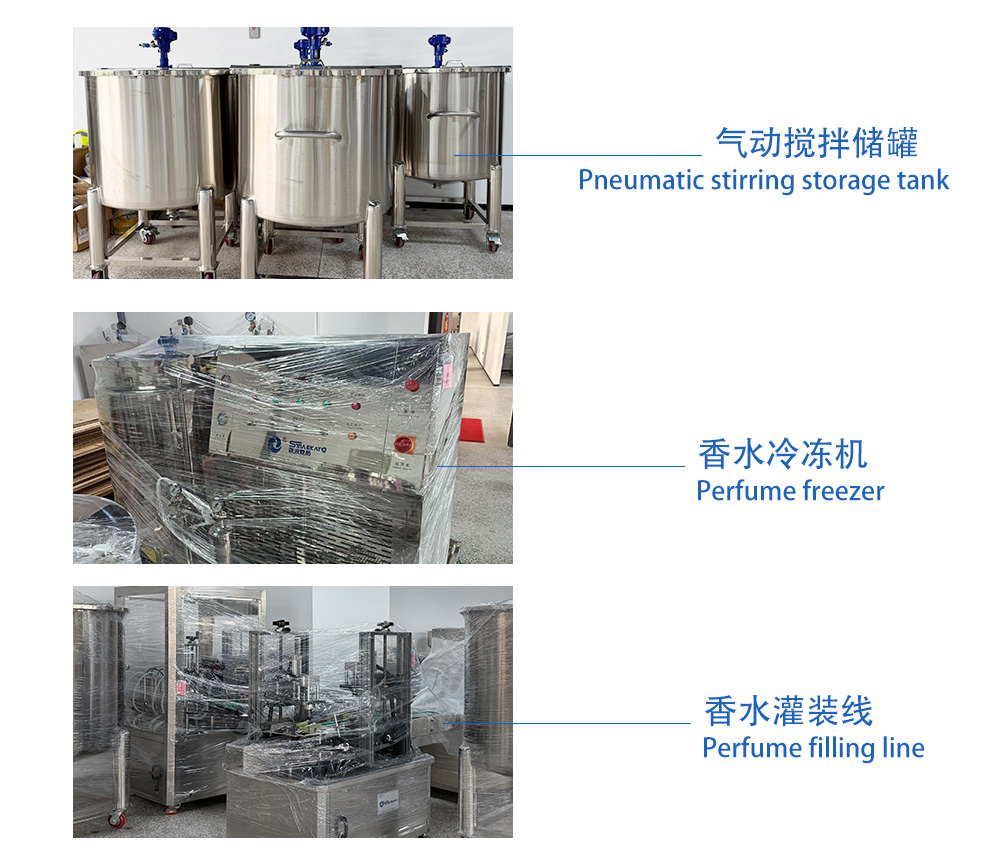 香水线设备.jpg